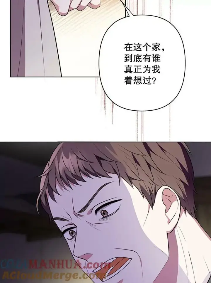 《成为皇帝的专属翻译》6.逃跑图64