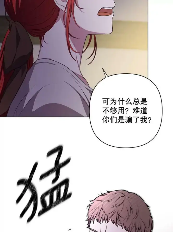 《成为皇帝的专属翻译》6.逃跑图66