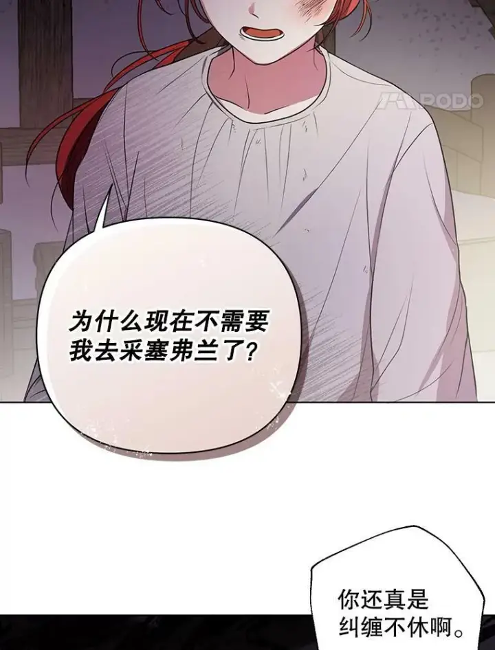 《成为皇帝的专属翻译》6.逃跑图69