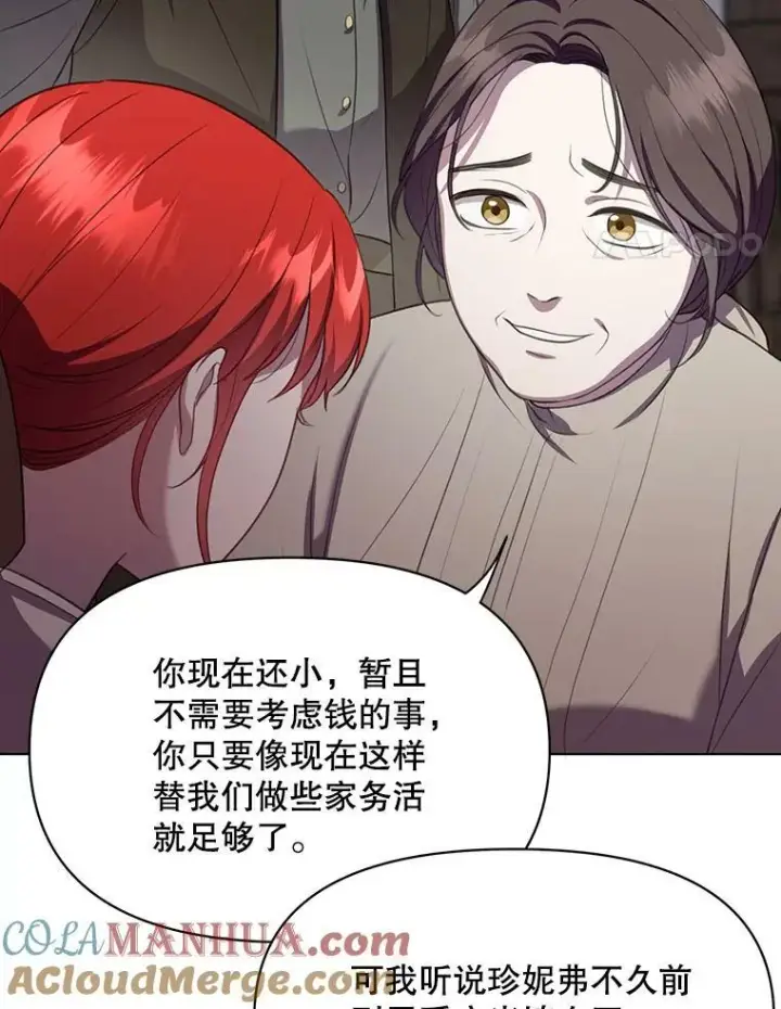 《成为皇帝的专属翻译》6.逃跑图82