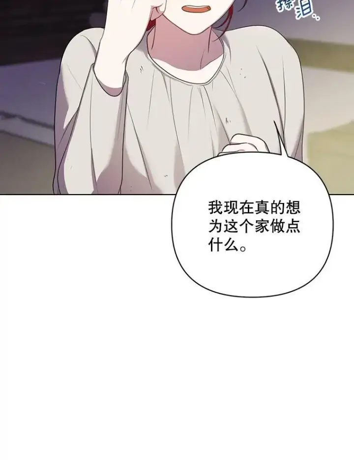 《成为皇帝的专属翻译》6.逃跑图84