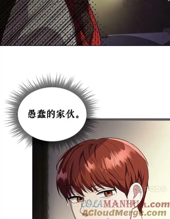 《成为皇帝的专属翻译》6.逃跑图88