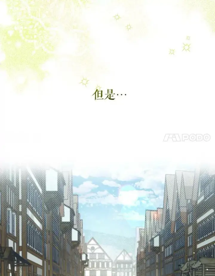 《成为皇帝的专属翻译》6.逃跑图95