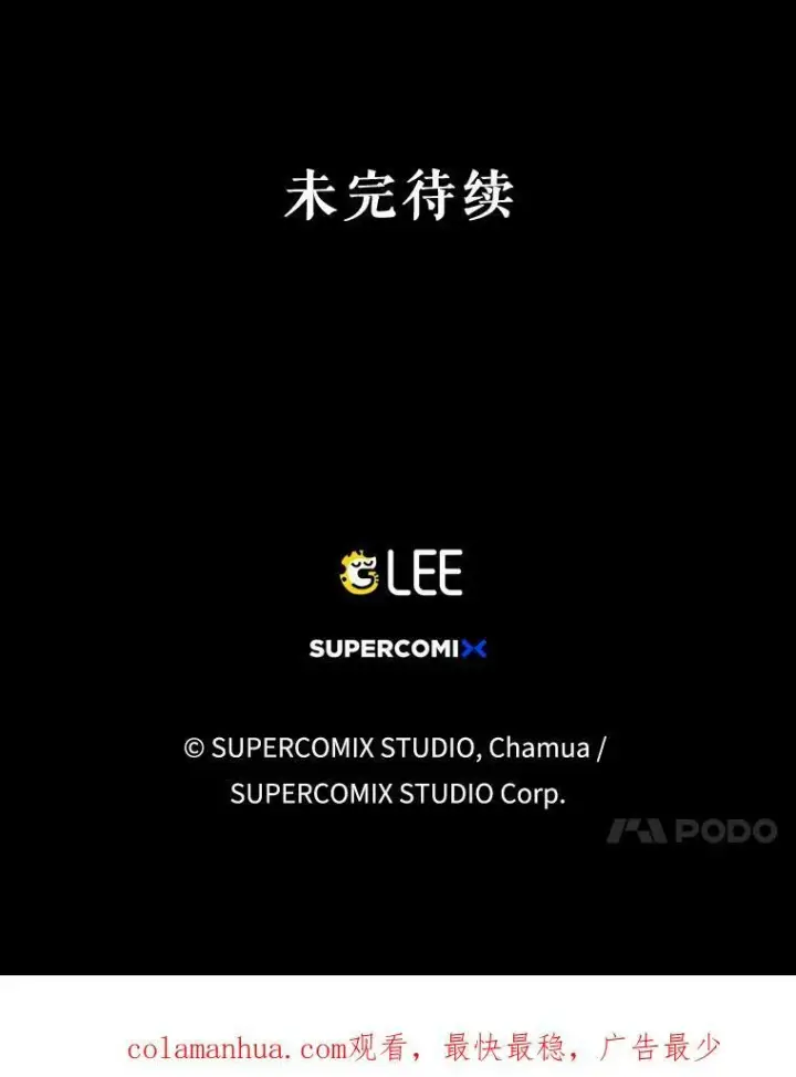 《成为皇帝的专属翻译》6.逃跑图98