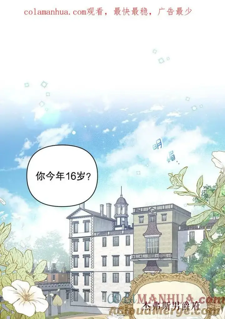 《成为皇帝的专属翻译》6.逃跑图99