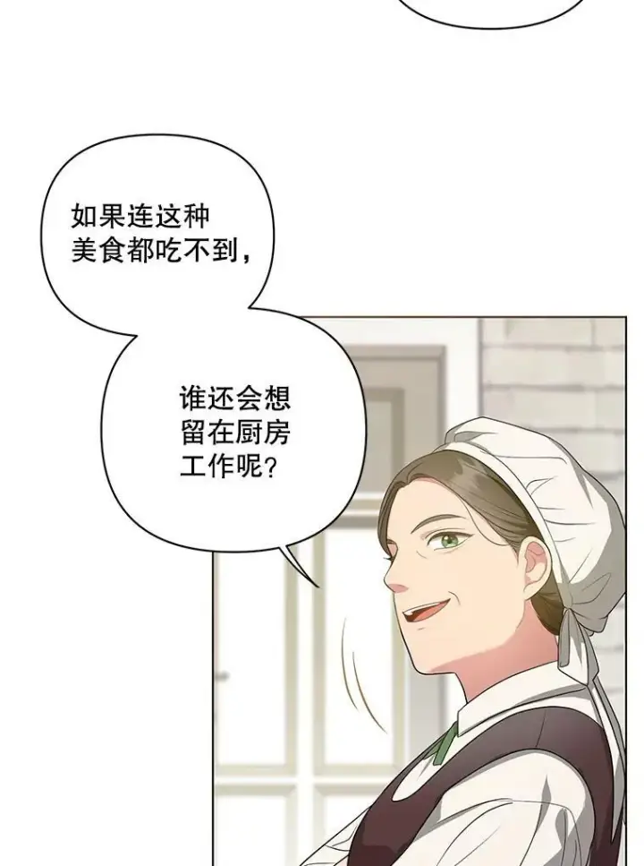 《成为皇帝的专属翻译》8.寻找莱迪希亚图11