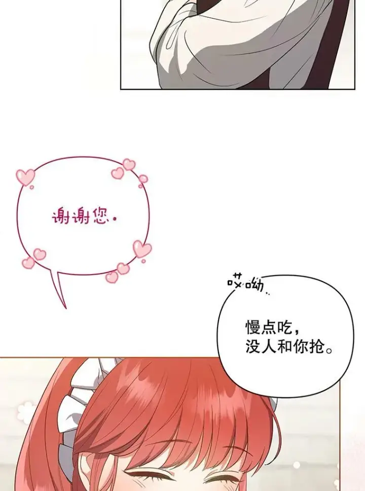 《成为皇帝的专属翻译》8.寻找莱迪希亚图12