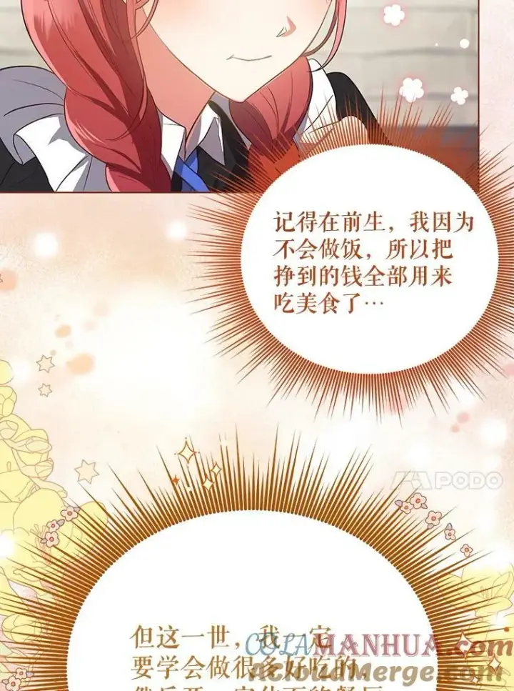 《成为皇帝的专属翻译》8.寻找莱迪希亚图13