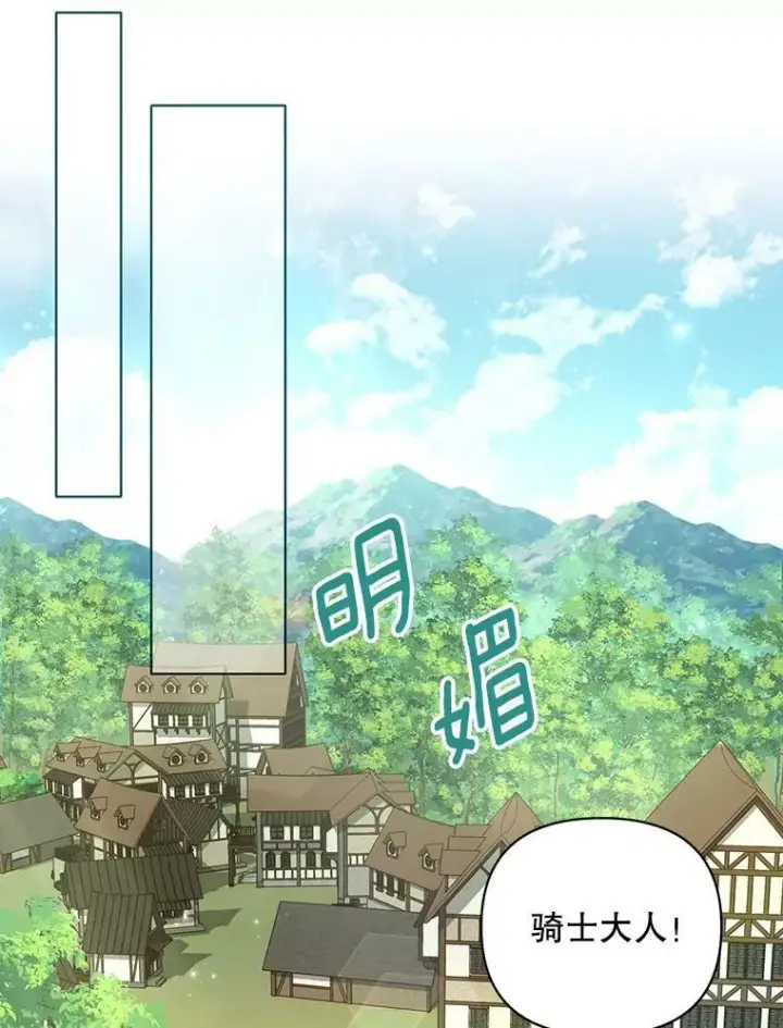 《成为皇帝的专属翻译》8.寻找莱迪希亚图15