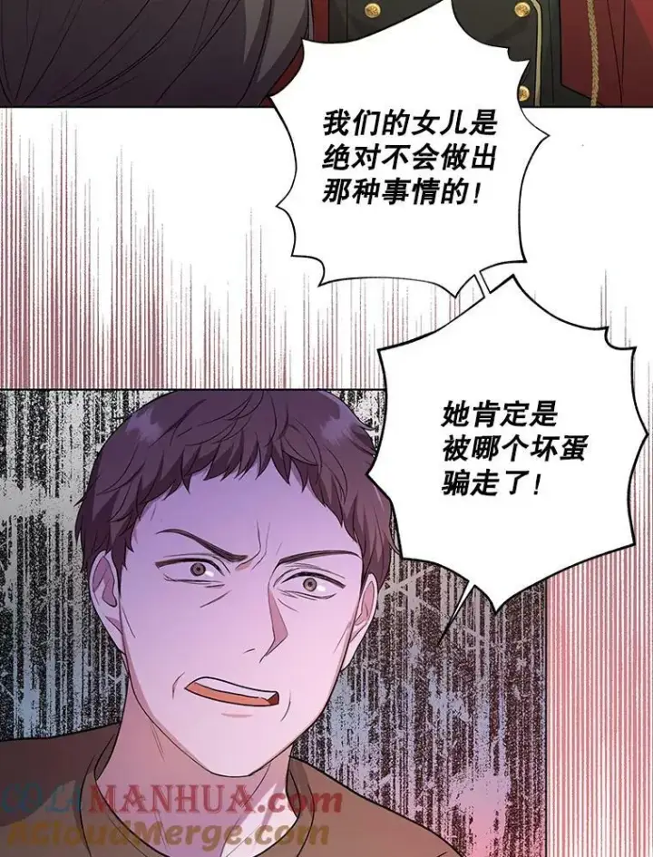 《成为皇帝的专属翻译》8.寻找莱迪希亚图19