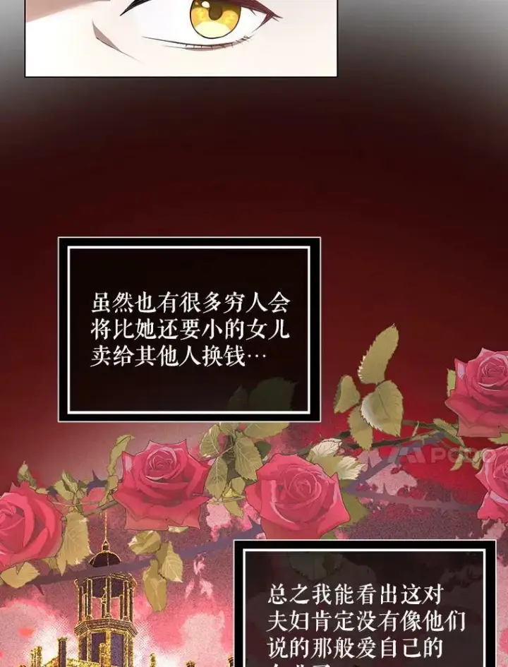 《成为皇帝的专属翻译》8.寻找莱迪希亚图26