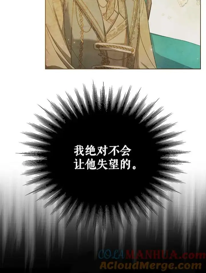 《成为皇帝的专属翻译》8.寻找莱迪希亚图34