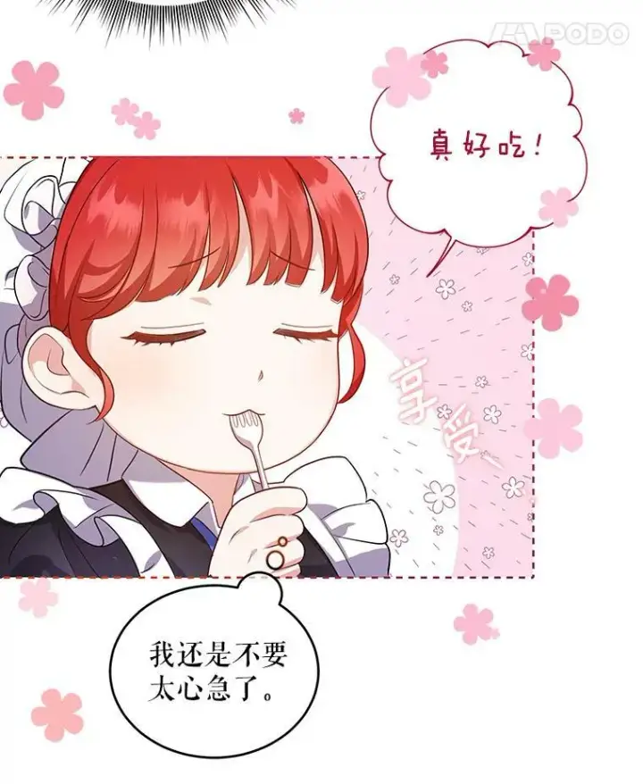 《成为皇帝的专属翻译》8.寻找莱迪希亚图41
