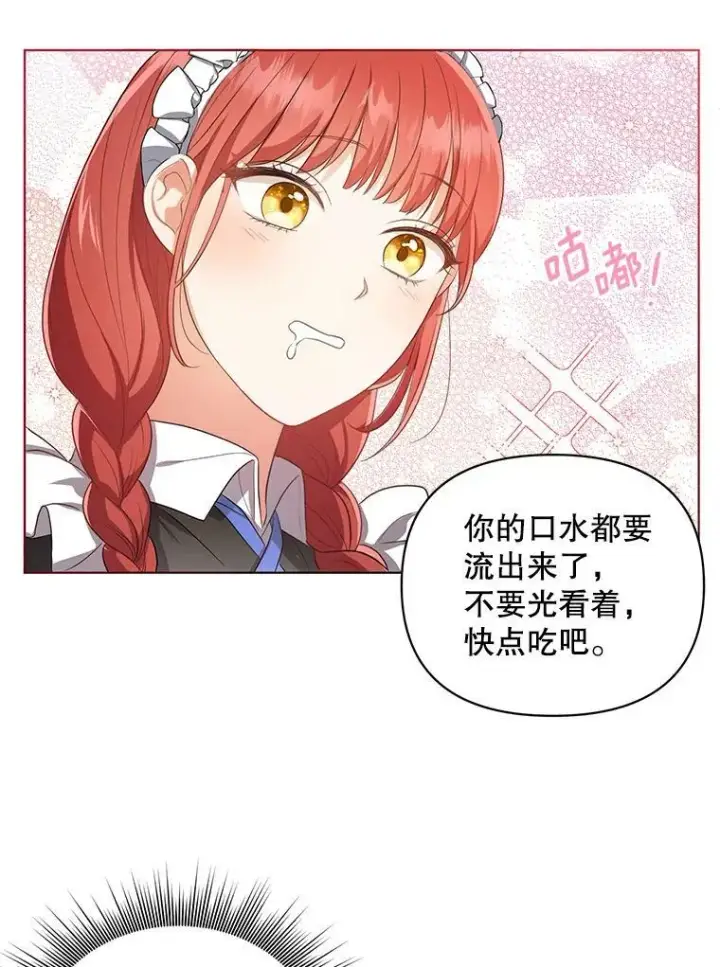 《成为皇帝的专属翻译》8.寻找莱迪希亚图5