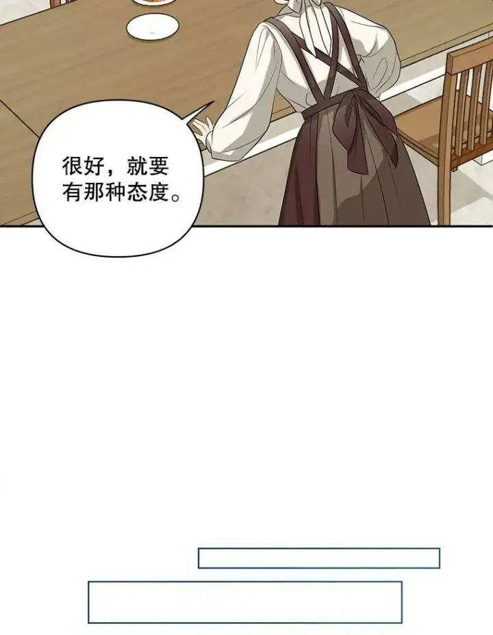 《成为皇帝的专属翻译》8.寻找莱迪希亚图53