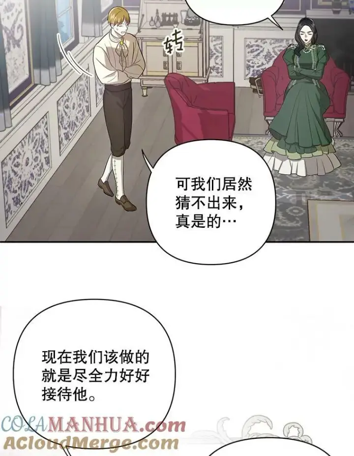《成为皇帝的专属翻译》8.寻找莱迪希亚图55