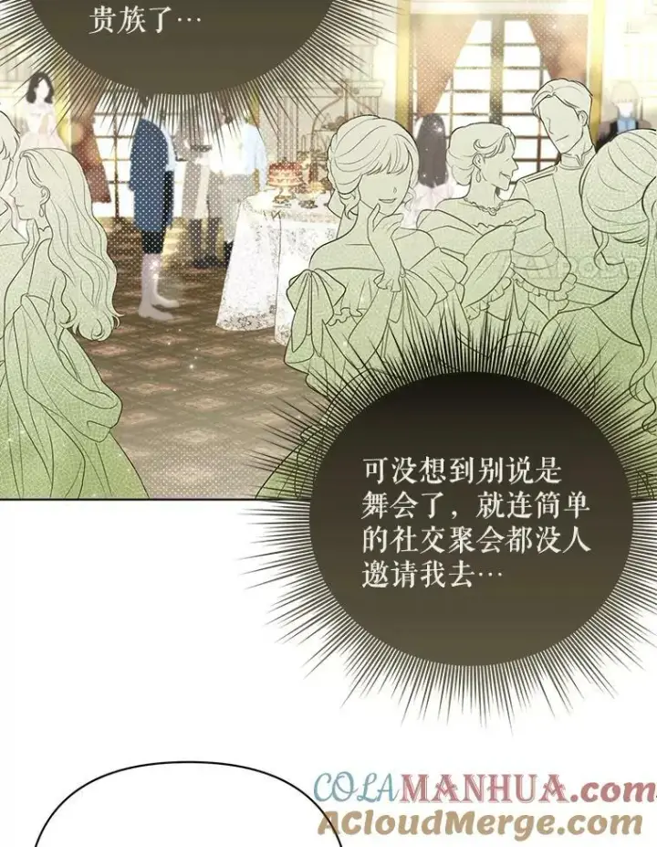 《成为皇帝的专属翻译》8.寻找莱迪希亚图61