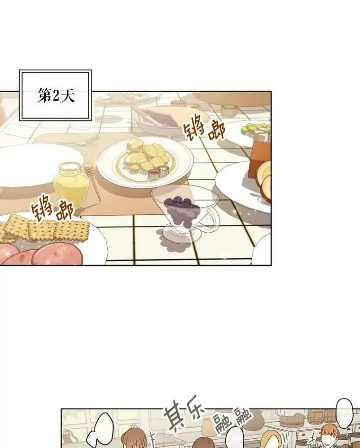《成为皇帝的专属翻译》8.寻找莱迪希亚图63