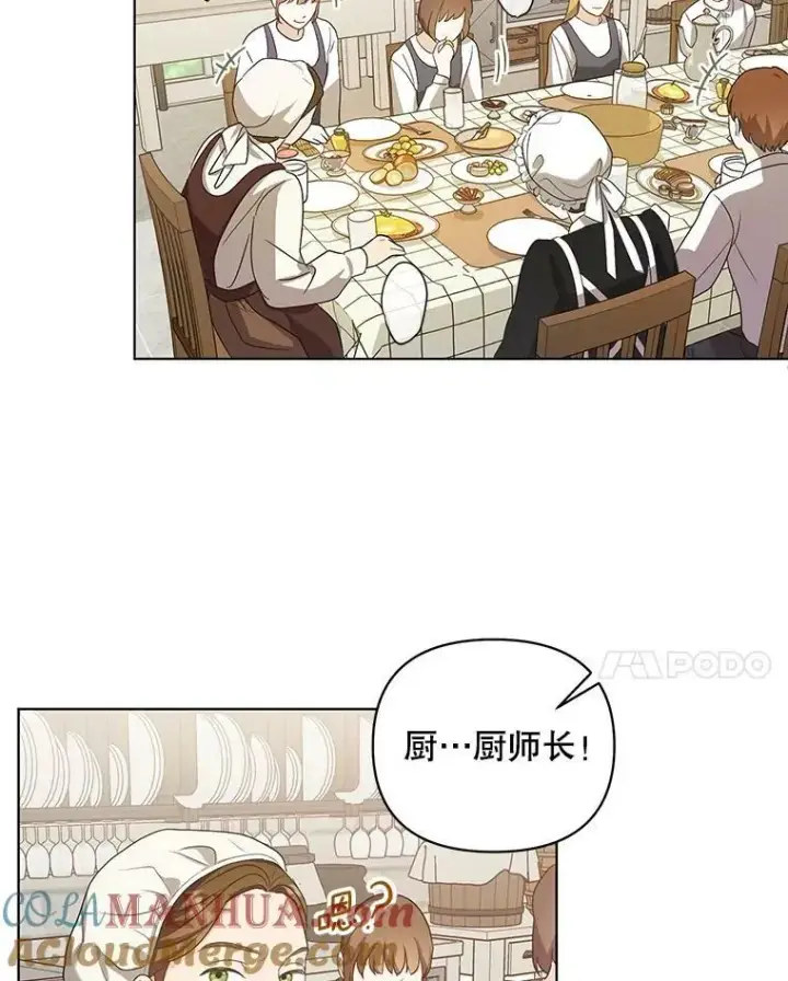 《成为皇帝的专属翻译》8.寻找莱迪希亚图64