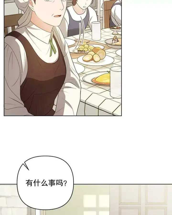 《成为皇帝的专属翻译》8.寻找莱迪希亚图65