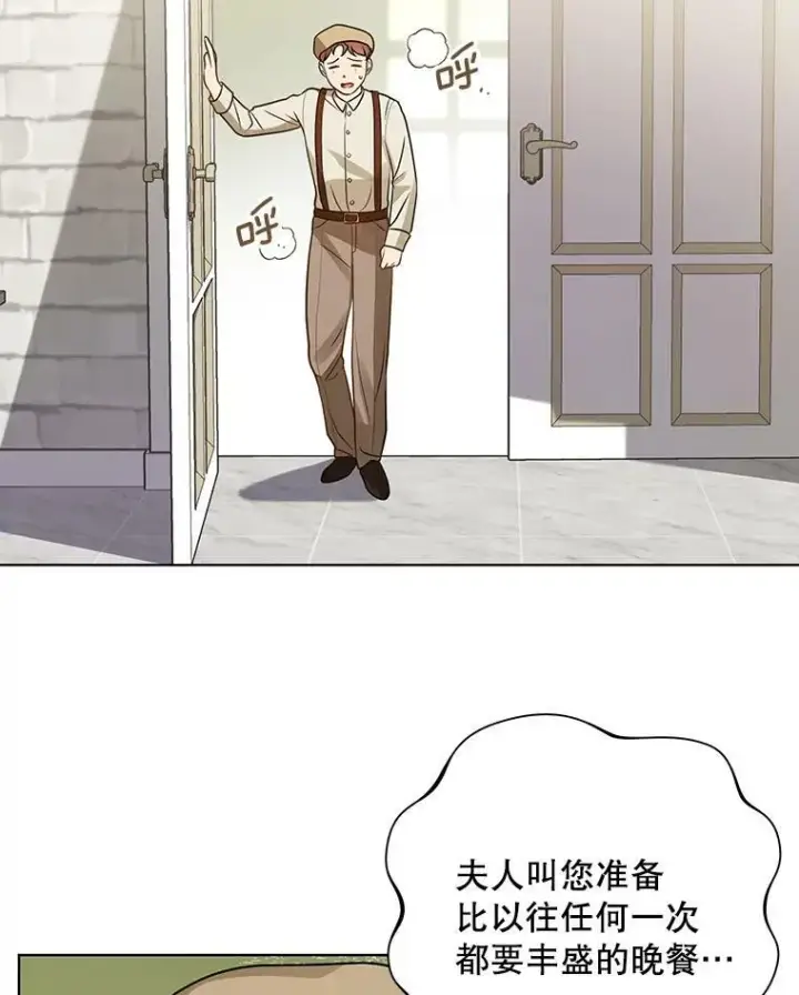 《成为皇帝的专属翻译》8.寻找莱迪希亚图66