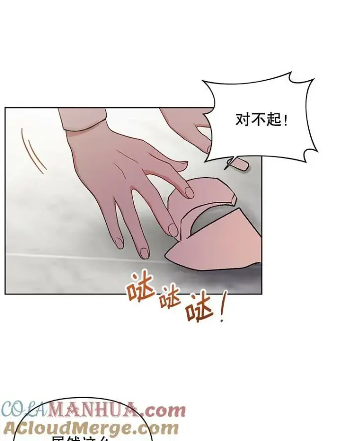 《成为皇帝的专属翻译》8.寻找莱迪希亚图70