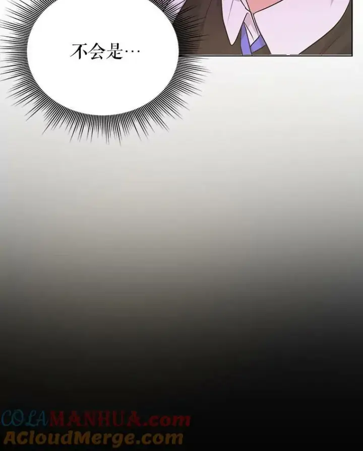 《成为皇帝的专属翻译》8.寻找莱迪希亚图73