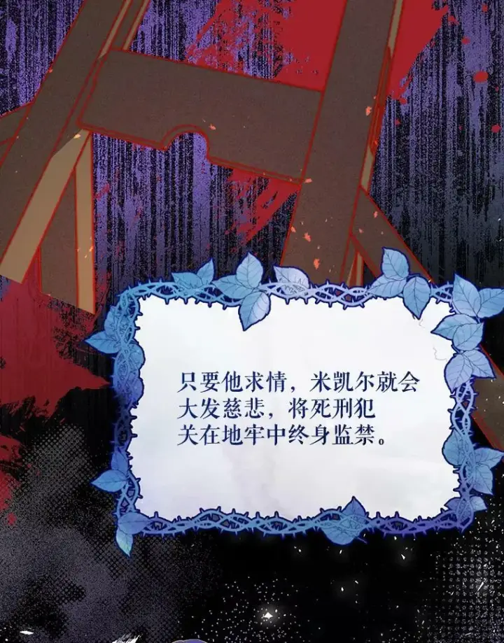 《成为皇帝的专属翻译》8.寻找莱迪希亚图80
