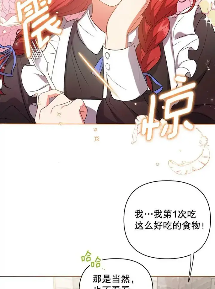 《成为皇帝的专属翻译》8.寻找莱迪希亚图9