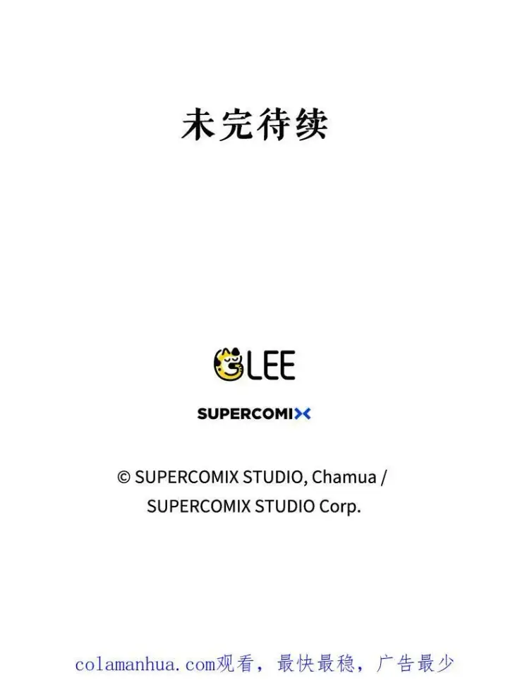 《成为皇帝的专属翻译》8.寻找莱迪希亚图90