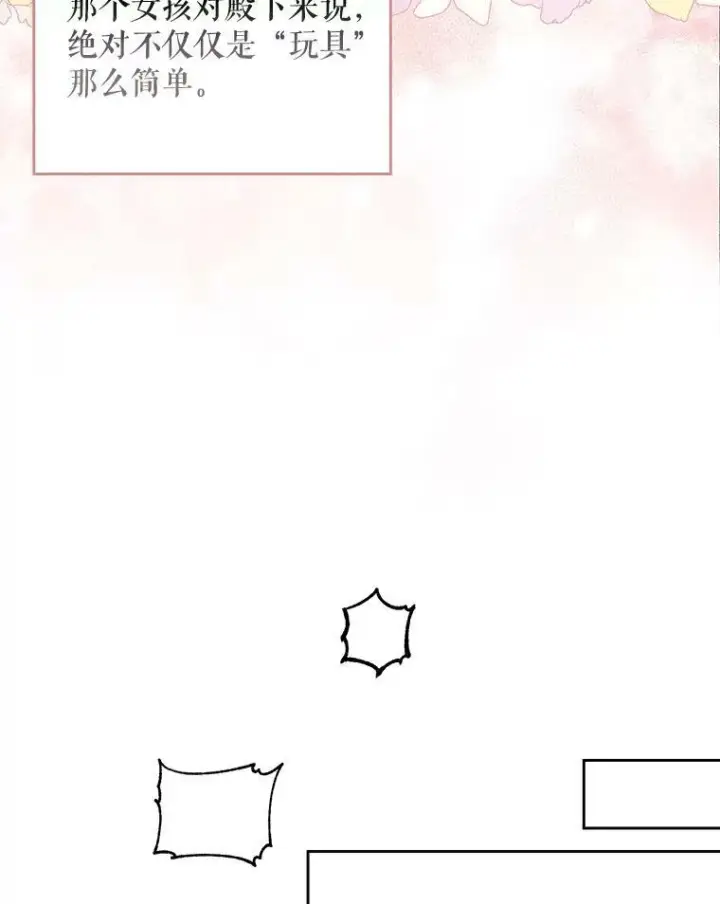 《成为皇帝的专属翻译》9.银餐具丢失图10