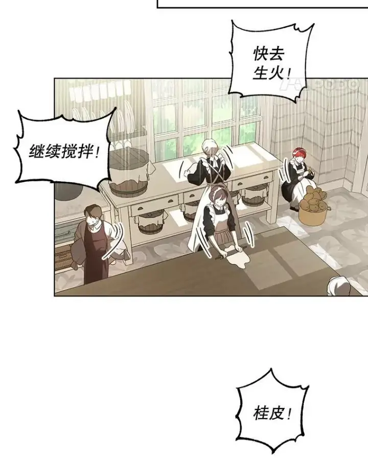 《成为皇帝的专属翻译》9.银餐具丢失图11