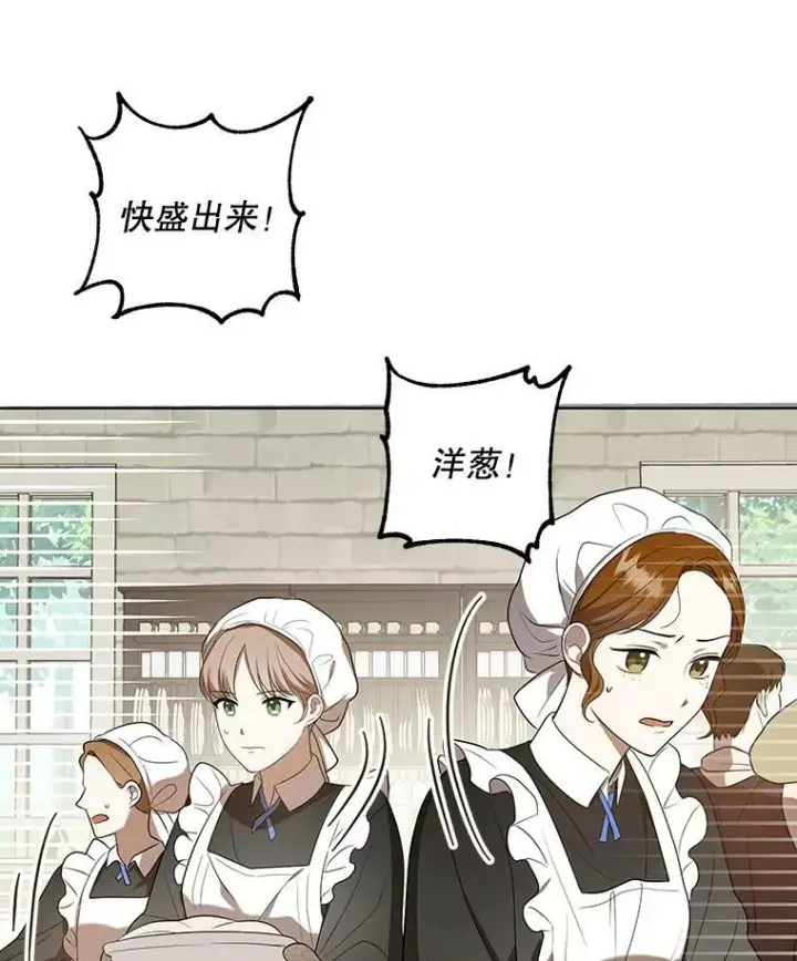 《成为皇帝的专属翻译》9.银餐具丢失图12