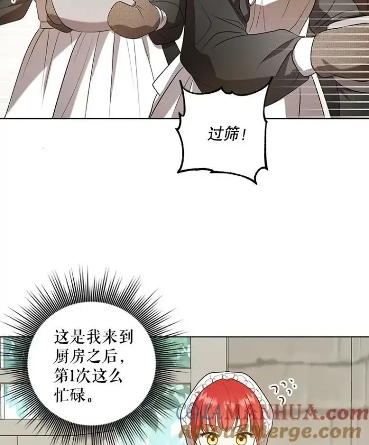 《成为皇帝的专属翻译》9.银餐具丢失图13