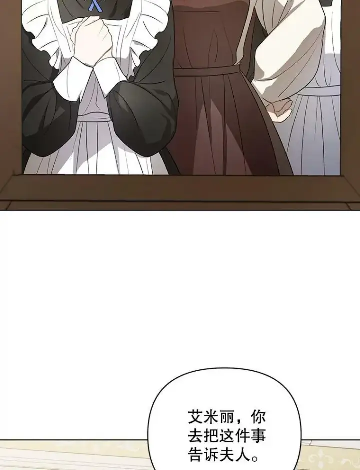 《成为皇帝的专属翻译》9.银餐具丢失图23