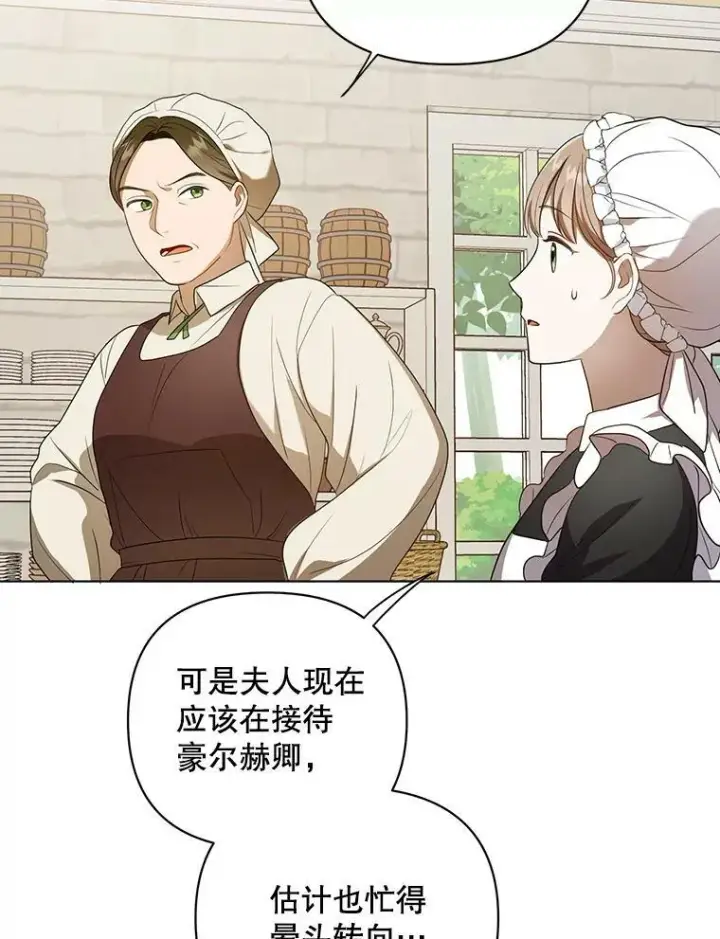 《成为皇帝的专属翻译》9.银餐具丢失图24