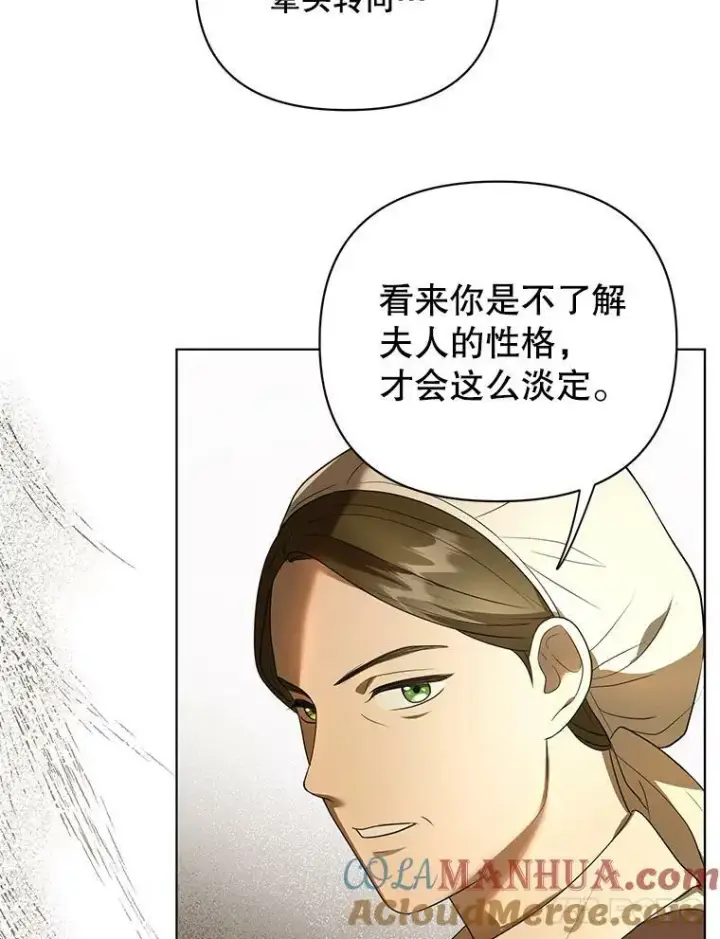 《成为皇帝的专属翻译》9.银餐具丢失图25