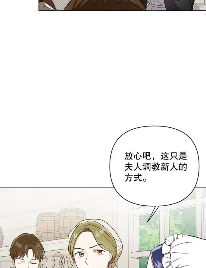 《成为皇帝的专属翻译》9.银餐具丢失图32