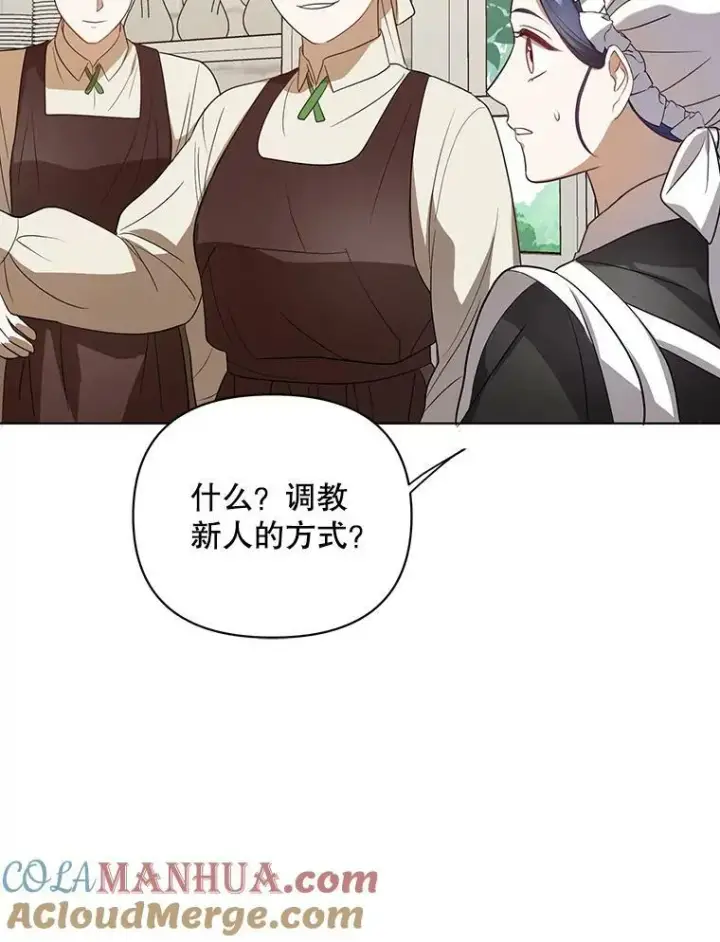 《成为皇帝的专属翻译》9.银餐具丢失图33