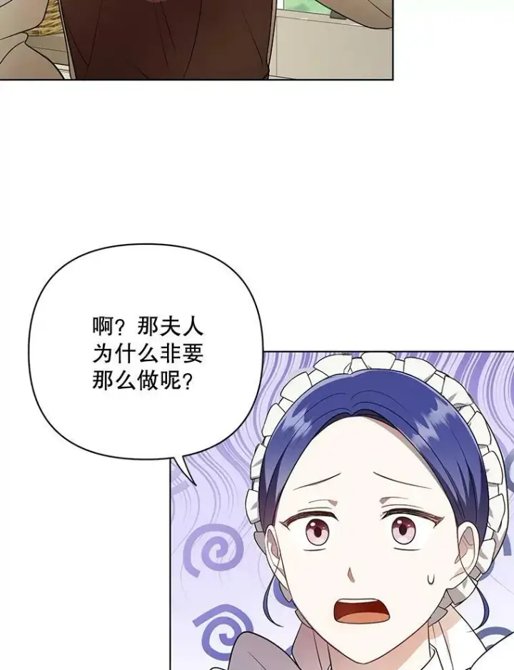 《成为皇帝的专属翻译》9.银餐具丢失图35
