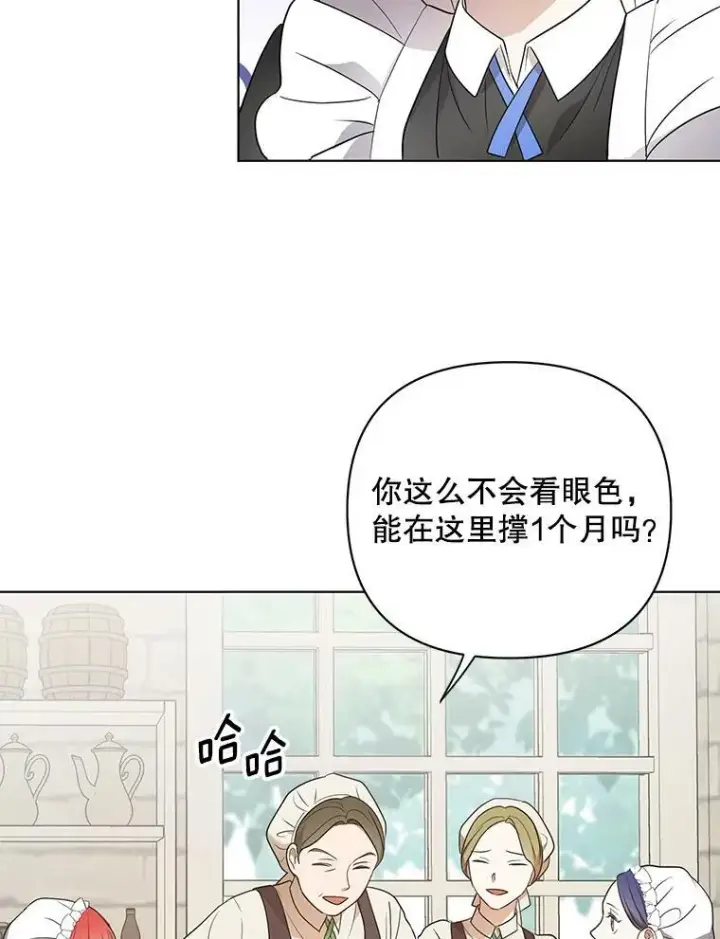 《成为皇帝的专属翻译》9.银餐具丢失图36