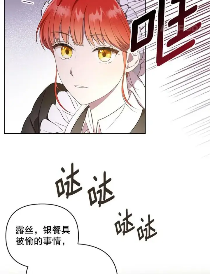 《成为皇帝的专属翻译》9.银餐具丢失图38