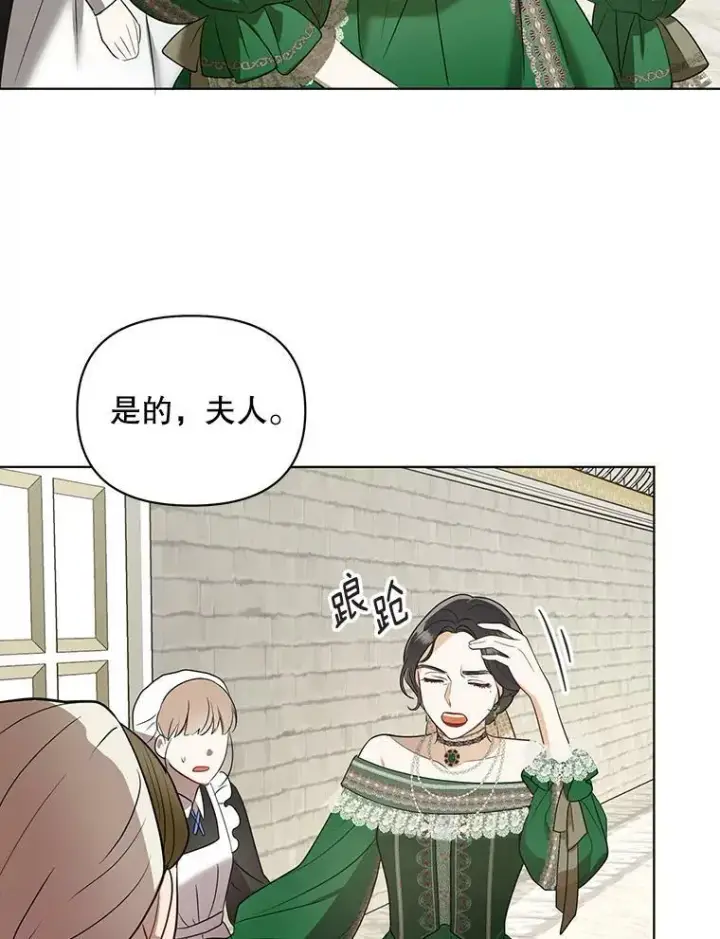 《成为皇帝的专属翻译》9.银餐具丢失图40