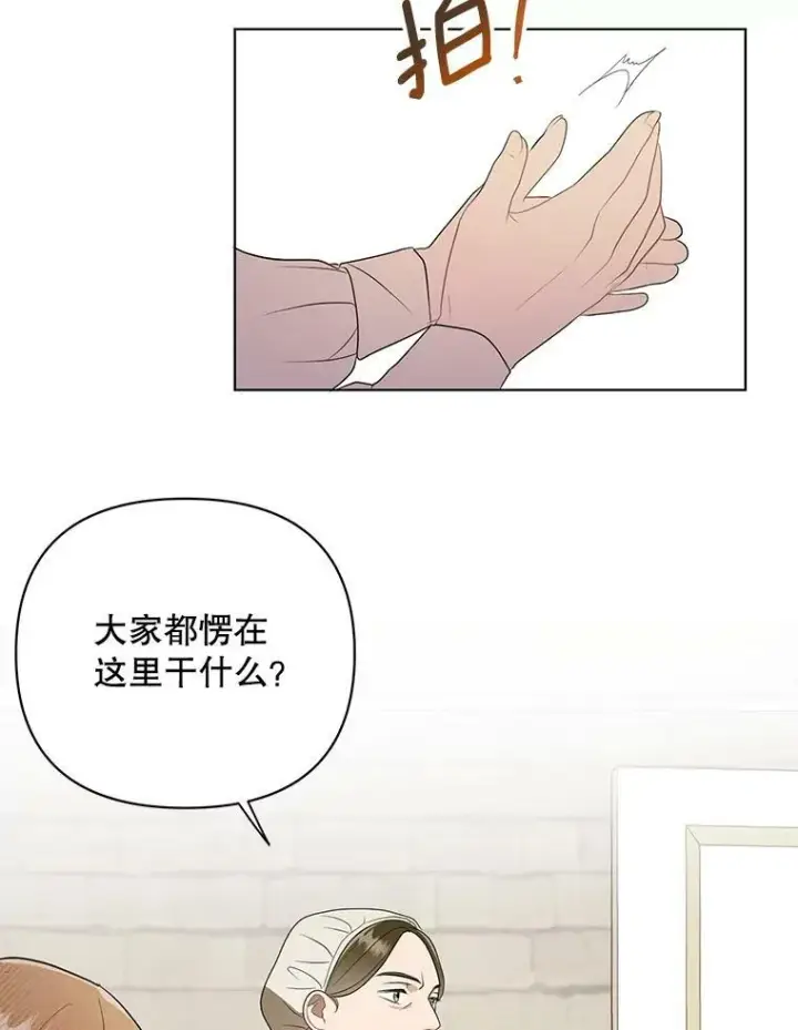 《成为皇帝的专属翻译》9.银餐具丢失图52