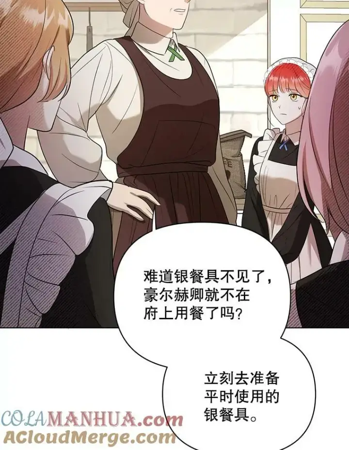 《成为皇帝的专属翻译》9.银餐具丢失图53