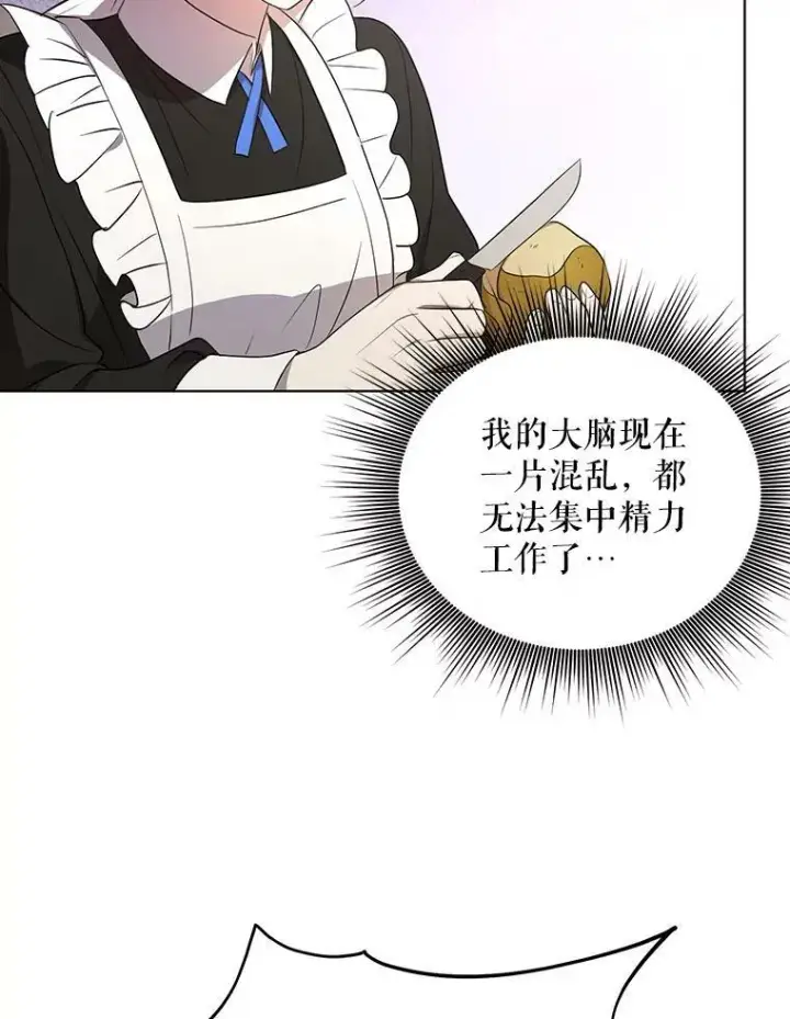 《成为皇帝的专属翻译》9.银餐具丢失图56