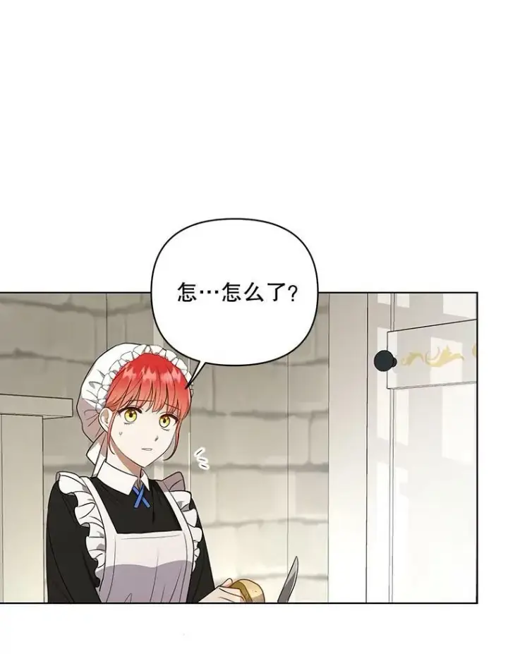 《成为皇帝的专属翻译》9.银餐具丢失图59