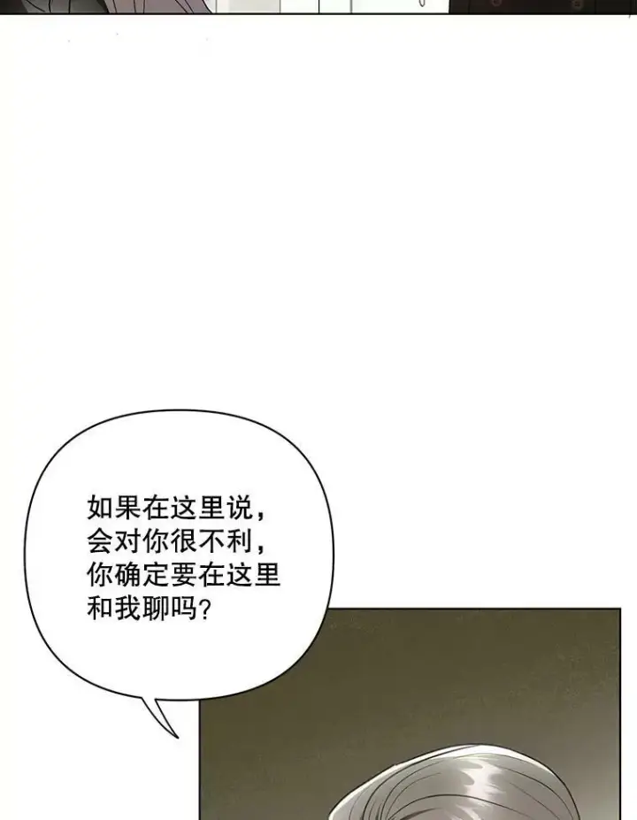 《成为皇帝的专属翻译》9.银餐具丢失图62