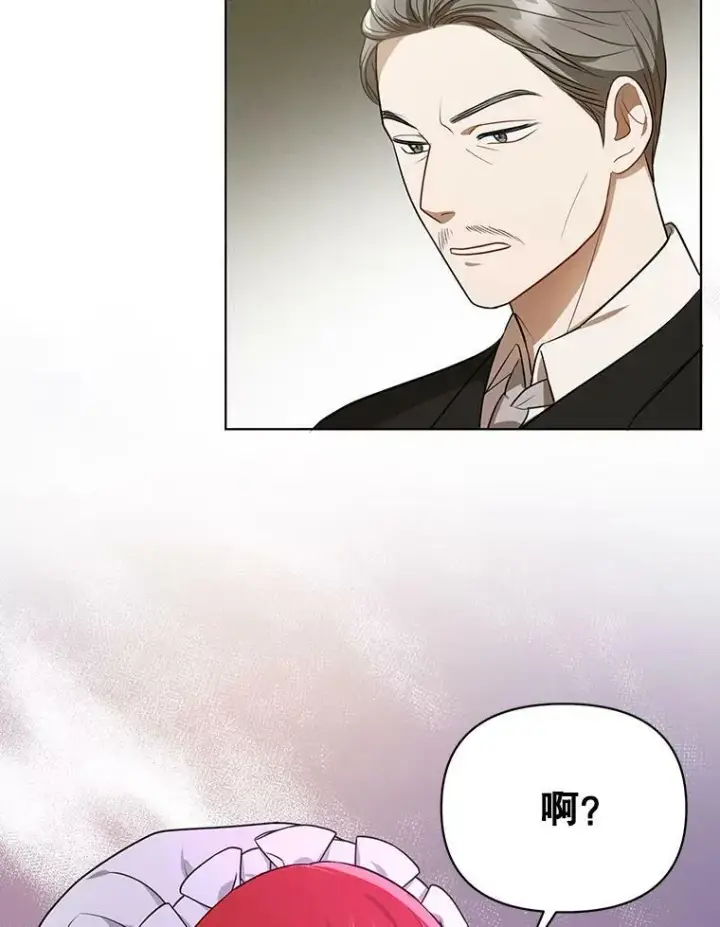 《成为皇帝的专属翻译》9.银餐具丢失图63