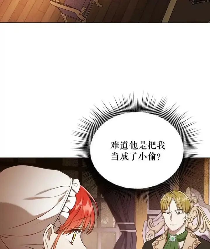 《成为皇帝的专属翻译》9.银餐具丢失图68